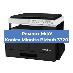 Замена лазера на МФУ Konica Minolta Bizhub 3320 в Екатеринбурге